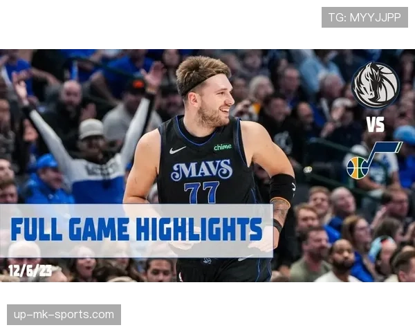 东契奇背身单打效率提升拉开差距成独行侠核心得分手