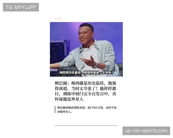 姆巴佩在强强对话中为何屡屡隐身？关键战表现稳定性探因