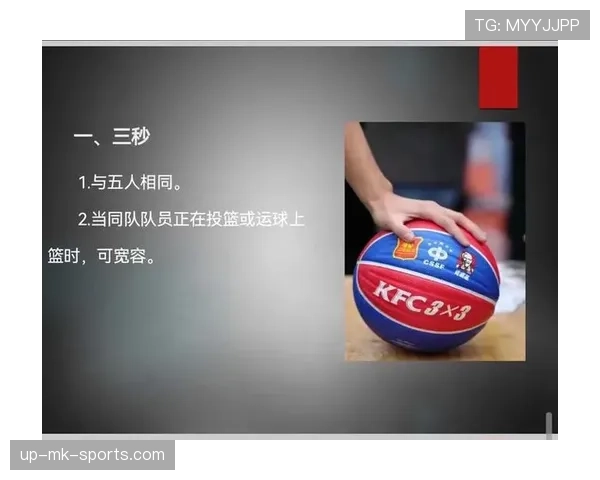 深入解析篮球规则中“双方犯规”的判定标准与后续处理。