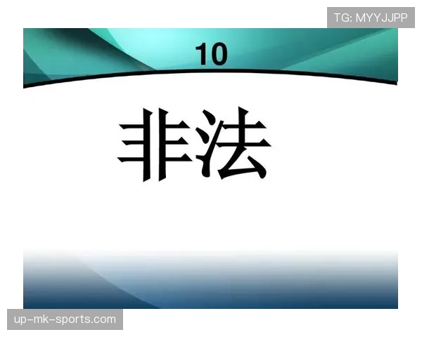 解读非法用手防守规则，教你正确判断哪些动作会构成犯规